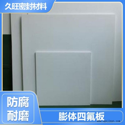ptfe四氟板 聚四氟板厂家 ptfe四氟板价格 品质保障图2