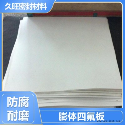 ptfe四氟板 聚四氟板厂家 ptfe四氟板价格 品质保障图6