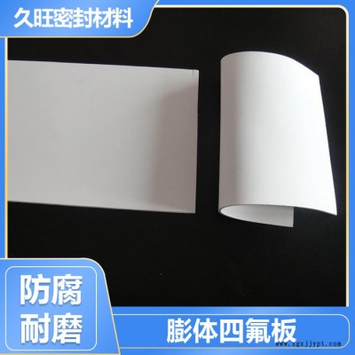 ptfe四氟板 聚四氟板厂家 ptfe四氟板价格 品质保障