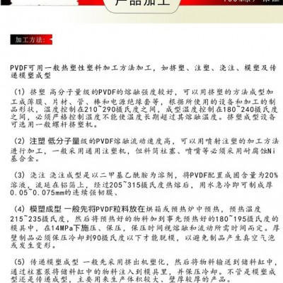 美国苏威PVDF Solef 11010 PVDF颗粒 PVDF树脂 PVDF原料图6