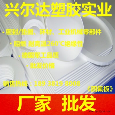 黑色铁氟龙板 耐高温四氟板 PTFE耐高温 阻燃氟料图4