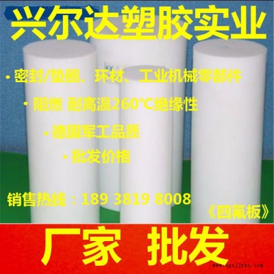 黑色铁氟龙板 耐高温四氟板 PTFE耐高温 阻燃氟料图2