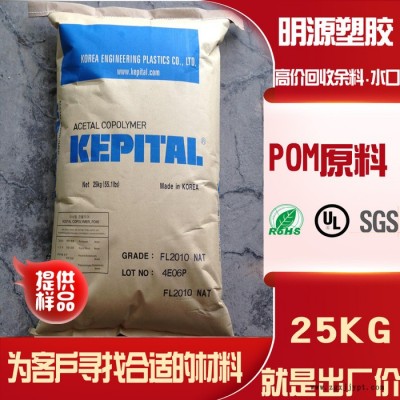 供应POM原料 韩国工程塑料（FL2020）低摩擦/中高粘度/经PTFE润滑/耐磨图2