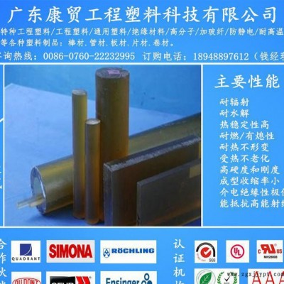 聚砜绝缘塑料PSU棒，茶色半透明PSU塑胶棒，耐老化阻燃PSU棒图1