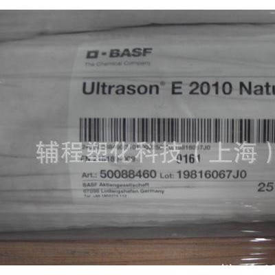 PSU/德国巴斯夫/S 2010 G4 高强度 坚硬 印刷机零件图1