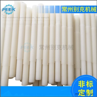 厂家供应M16X200PVDF丝杆 定制加工注塑级耐高温耐酸碱PVDF制品 PVDF螺丝螺母图2