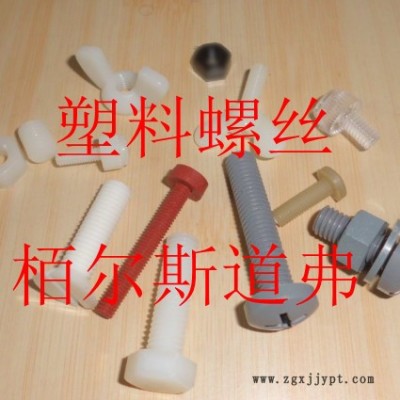 进口耐高温PTFE螺栓厂家优选图6