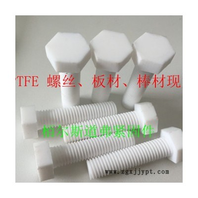 进口耐高温PTFE螺栓厂家优选图5
