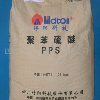 PPS四川得阳PPS-HA