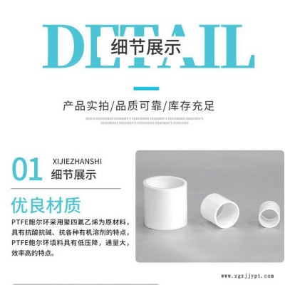 凯莱PTFE四氟拉西环侧边开孔 直径50mm图1