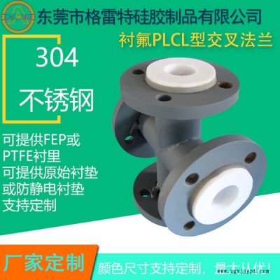 GREATFLEX 北京316L PTFE衬氟四通图5