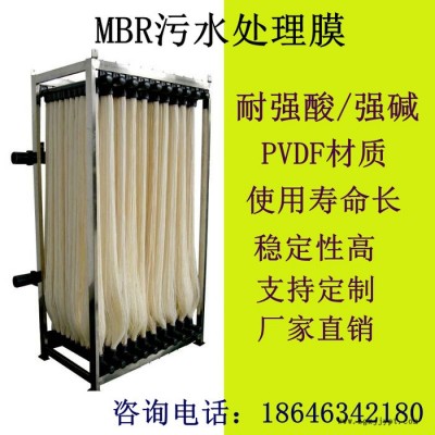 污水处理设备MBR中空纤维帘式膜平板膜污水过滤MBR膜组件PVDF材质图5