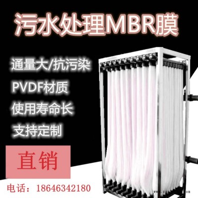 污水处理设备MBR中空纤维帘式膜平板膜污水过滤MBR膜组件PVDF材质图3