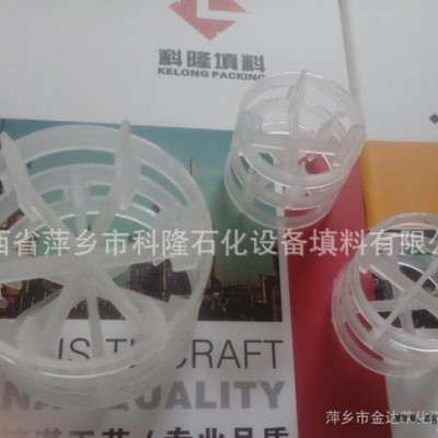 【塑料拉鲁环填料_PP聚丙烯拉鲁环_PPH RPP PVDF拉鲁环_拉鲁环填料厂家】萍乡金达莱化工填料