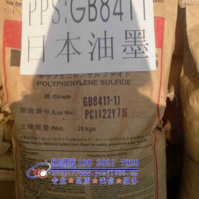 【零售】30%碳纤维增强PPS/日本油墨/CZ-1030/自润滑 pps图1