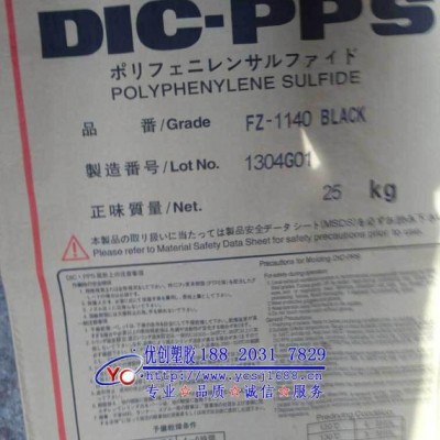 【零售】30%碳纤维增强PPS/日本油墨/CZ-1030/自润滑 pps图2
