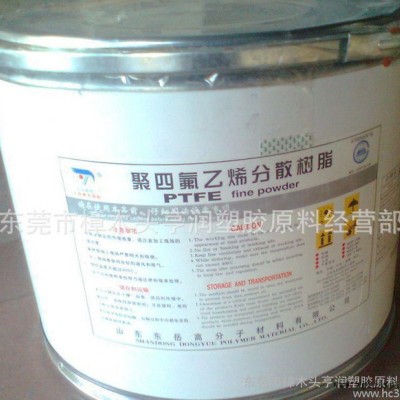 PTFE/美国杜邦/PTFE 65 模塑分散粉 PTFE粉末