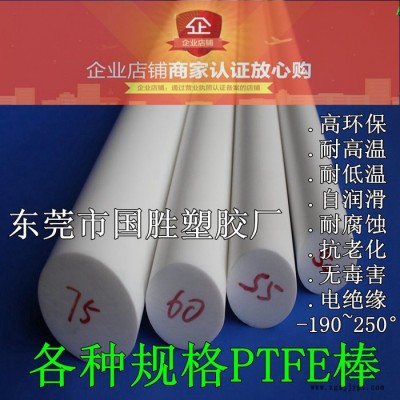 PTFE棒材，PTFE棒料，PTFE圆棒，PTFE圆胶棒，PTFE圆棒材，进口货图3