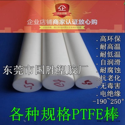PTFE棒材，PTFE棒料，PTFE圆棒，PTFE圆胶棒，PTFE圆棒材，进口货图2