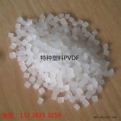 自产铁氟龙；耐老化抗腐蚀铁氟龙/注塑级国产PVDF树脂图6