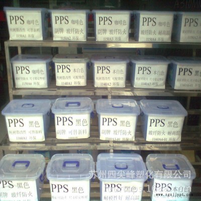 原装直销塑胶原料PPS/日本宝理/7140A4耐磨,增强级,导电级图2