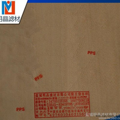 MJLC1013 PPS耐高温、耐酸碱针刺过滤毡滤袋图3