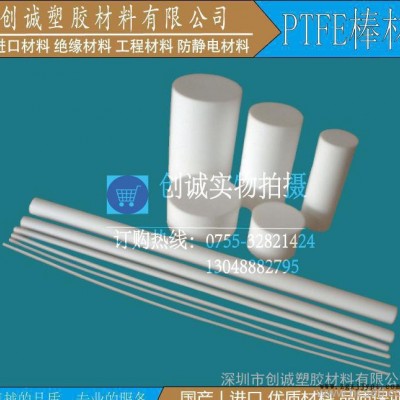 铁氟龙板棒加工PVDF/PTFE管聚四氟乙烯模