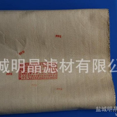 直销 MJLC7013 PPS复合针刺毡滤布 除尘器专用滤材