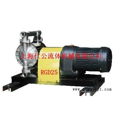 电动不锈钢隔膜泵RGD40、铝合金隔膜泵、PVDF隔膜泵