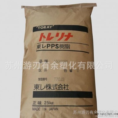 PPS/日本油墨/7006A 增强级 阻燃级 耐高温 汽车配件图2