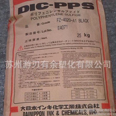 PPS/日本油墨/7006A 增强级 阻燃级 耐高温 汽车配件图1
