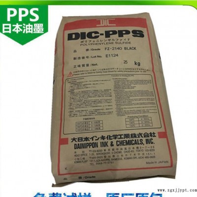 厂价直销 日本油墨PPS/FZ-1130-D5 增强级 阻燃图3