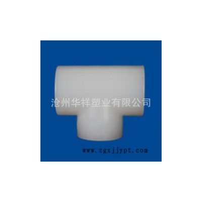 沧州华祥塑业供应PVDF管材管件和PP-H管材管件图3
