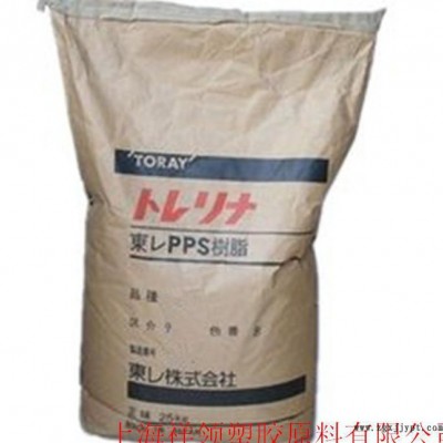 优价耐磨,增强级,阻燃级PPS/日本东丽/A515塑胶原料