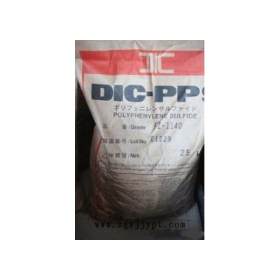 黑色PPS 日本油墨DIC. FZ-6600 玻纤增强材料 良好的加工性.图3