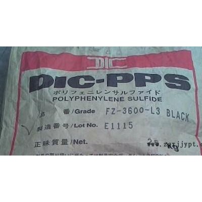 黑色PPS 日本油墨DIC. FZ-6600 玻纤增强材料 良好的加工性.图2