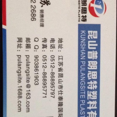 PPS/日本宝理/1130T6 纤维 增强级 高抗冲 阻燃级图1