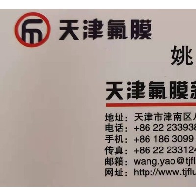 PTFE铁氟龙、特氟龙薄膜及各类制品图7