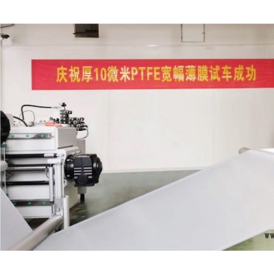PTFE铁氟龙、特氟龙薄膜及各类制品图3