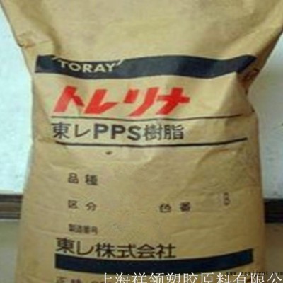 优价增强级PPS/日本东丽/A610MG1注塑级塑胶原料