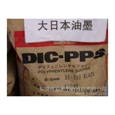 PPS/日本油墨/FZ-3600-H5 BK图1