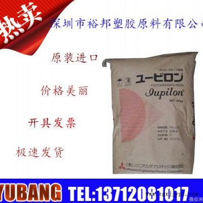 Iupilon PC LS-2020 三菱工程塑料 加PTFE润滑剂(100000ppm) 耐磨