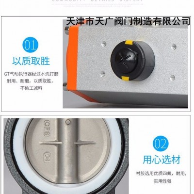 天广阀门 不锈钢气动对夹软密封蝶阀 PTFE四氟阀座D671F-10/16P图2