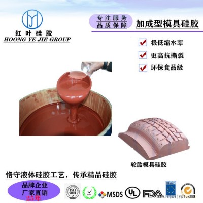 汽车轮胎0.1%收缩率AB模具硅胶 高精密产品原型复模硅胶图3