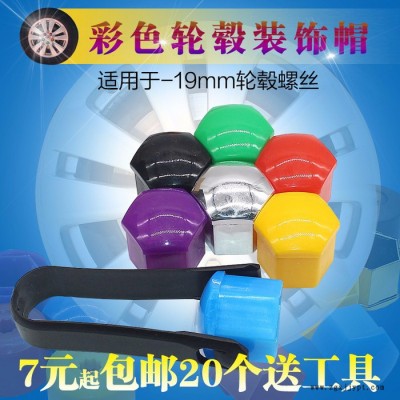雅麟轮胎防尘帽汽车专用轮毂螺丝保护罩 轮胎改装饰盖防尘防锈帽 汽车轮胎帽图5
