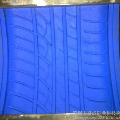 聚成硅胶JC-J640 汽车轮胎模具用液体硅胶图4