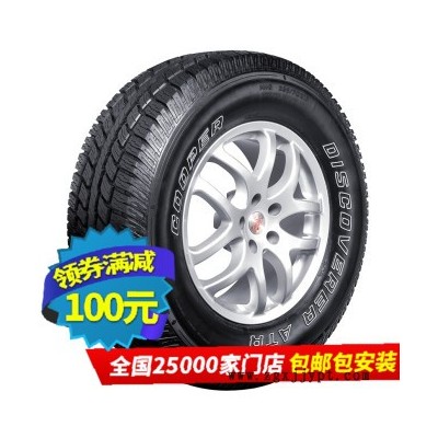 固铂汽车轮胎Discoverer ATR 235/75R16图3