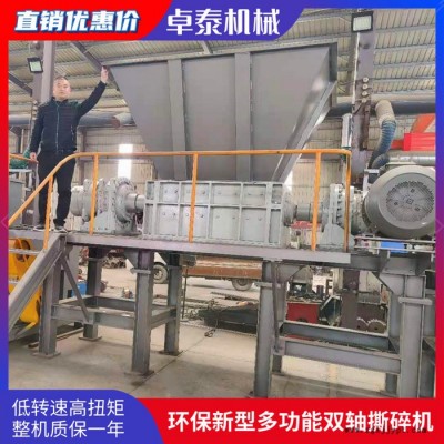 汽车轮胎撕碎机 卓泰出售600型南阳撕碎机 草包撕碎机图4