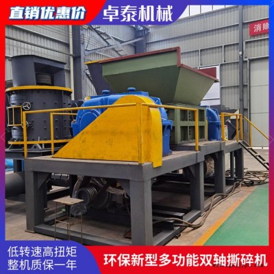 汽车轮胎撕碎机 卓泰出售600型南阳撕碎机 草包撕碎机图1