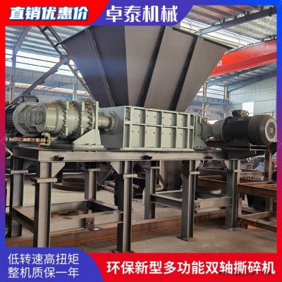 汽车轮胎撕碎机 卓泰出售600型南阳撕碎机 草包撕碎机图3